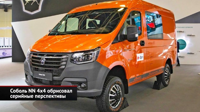 Соболь nn 4x4