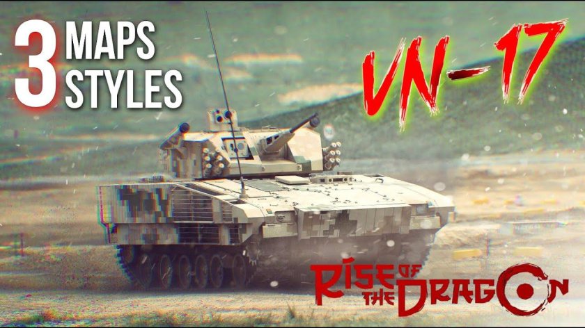 Китайская БМП vn-17