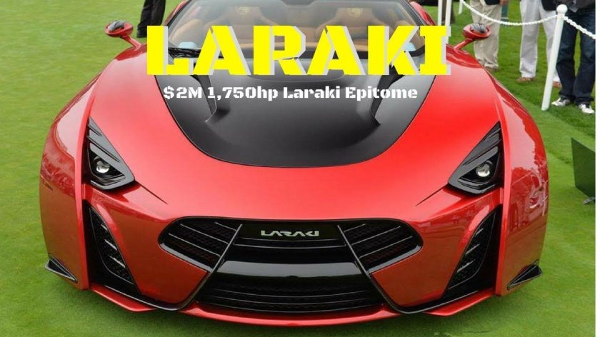 Laraki суперкары