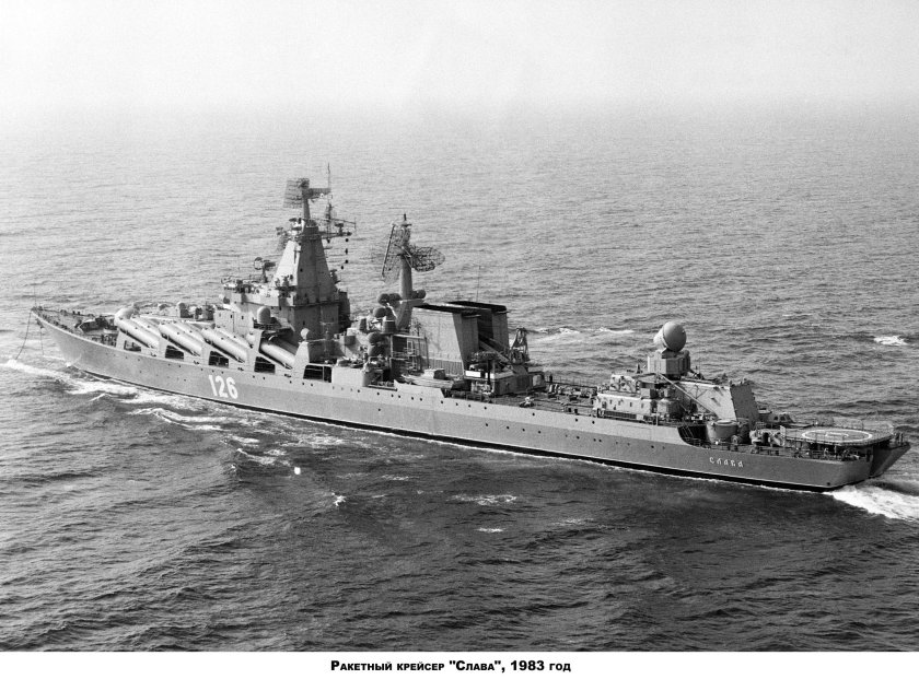 Крейсер проекта 1164 Слава