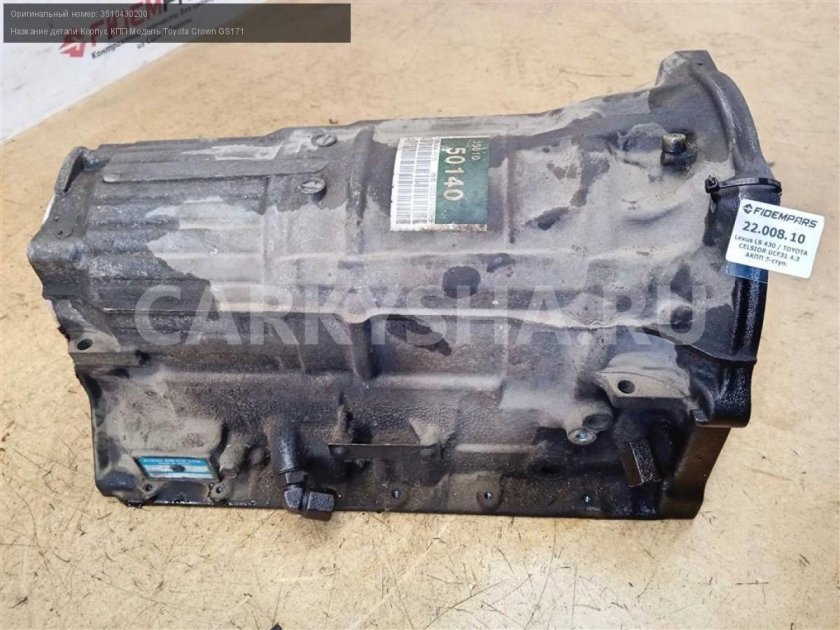 Акпп тойота