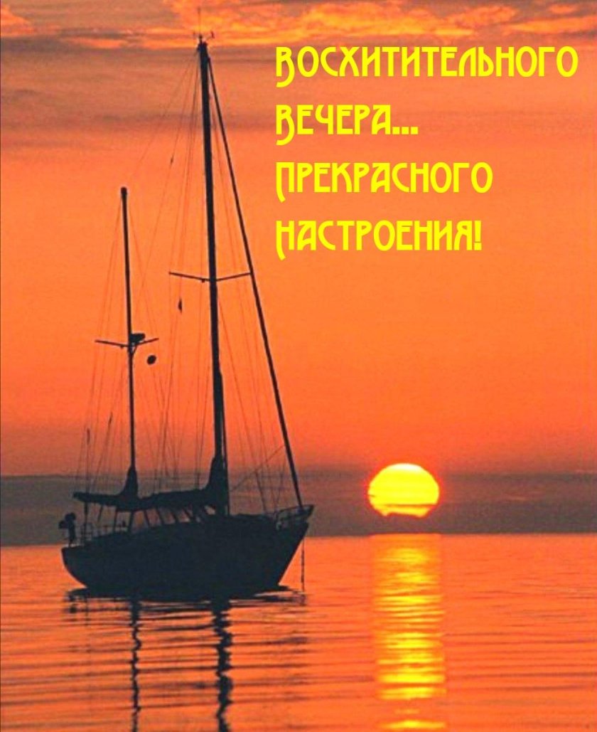 Парусник на закате