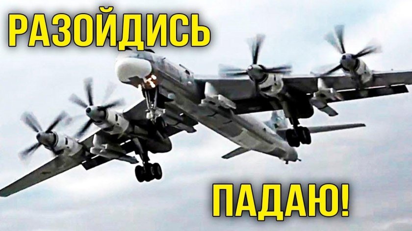 Стратегический турбовинтовой бомбардировщик ту-95мс