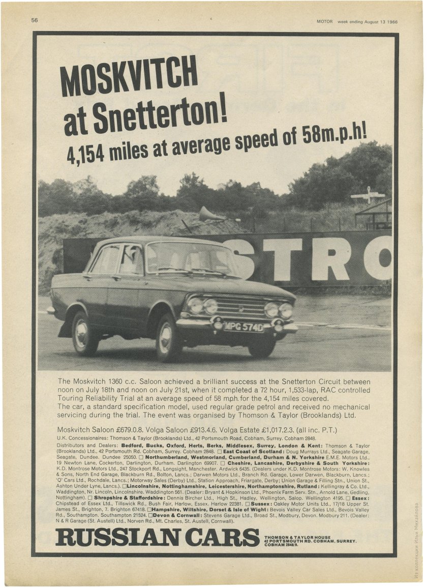 Москвич-408 «Scaldia 1400 Elite»