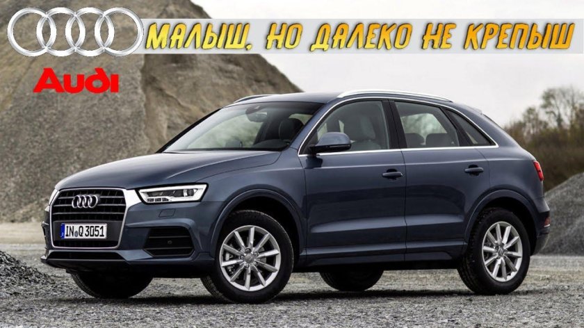 Audi q 3 2015