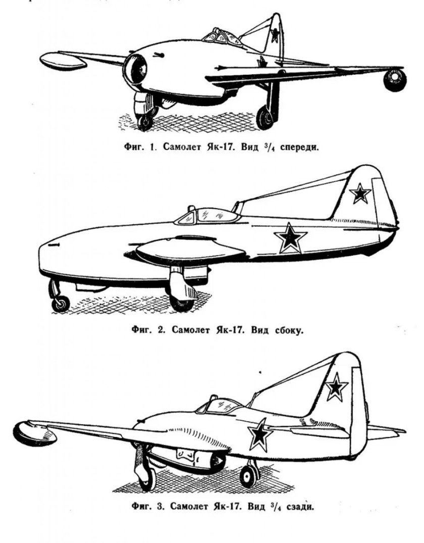 Як-15 реактивный самолёт чертежи