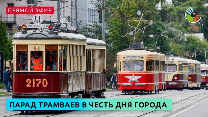 Парад трамваев 2023