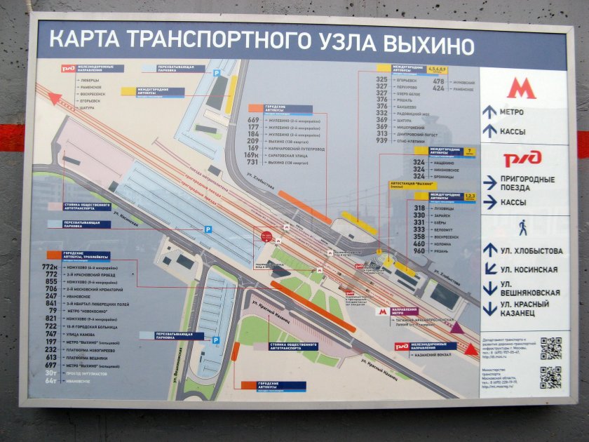Платформа Выхино схема