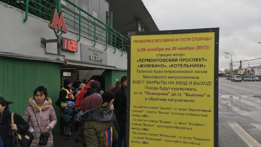 Метро Выхино электричка Выхино