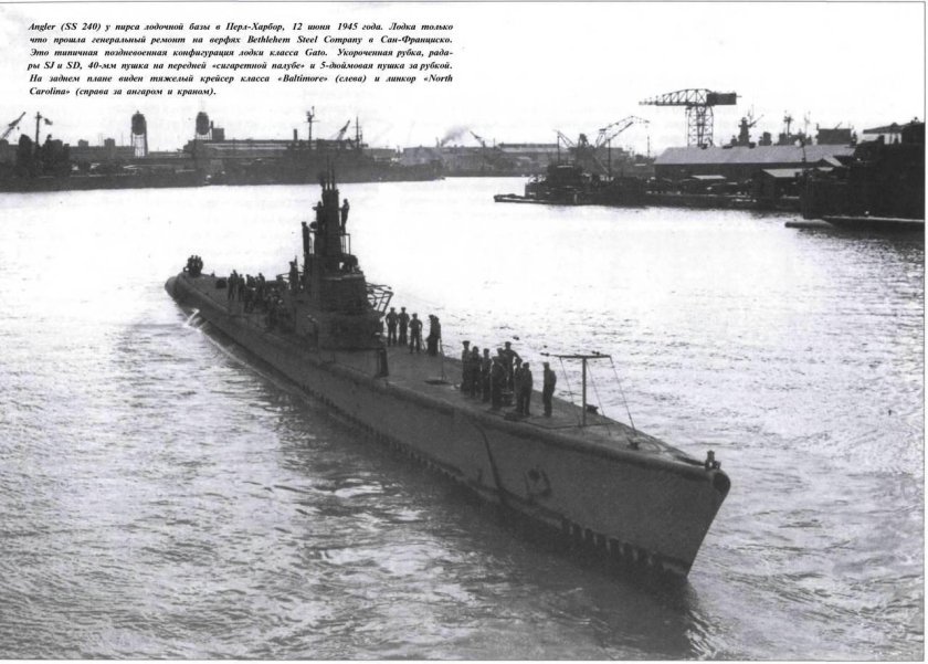 Лодки типа Гато