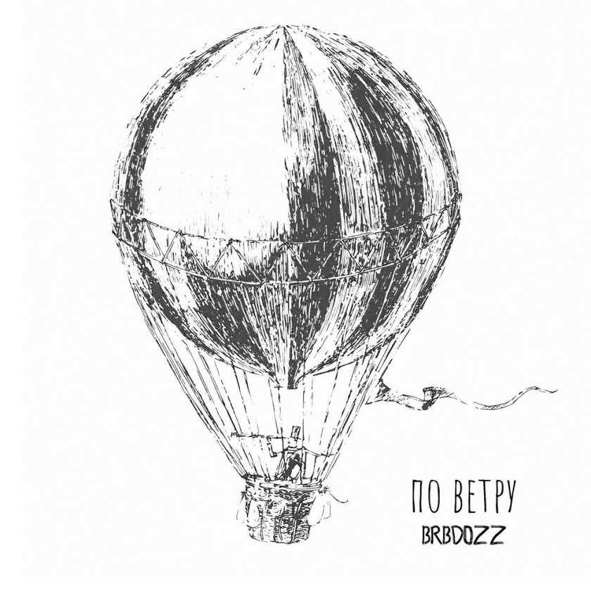 Воздушный шар гравюра