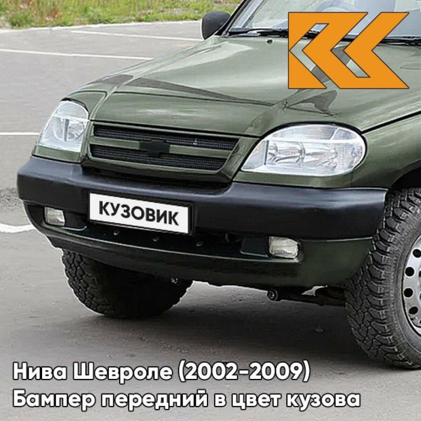 Шевроле Нива 2002-2009