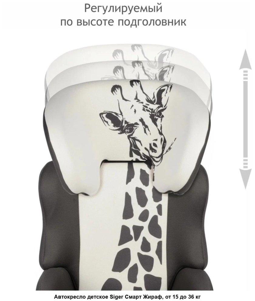 Автокресло Сигер смарт