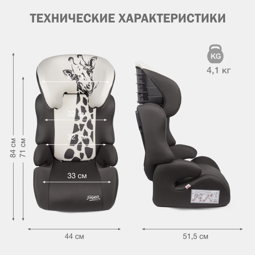 Автокресло Сигер смарт