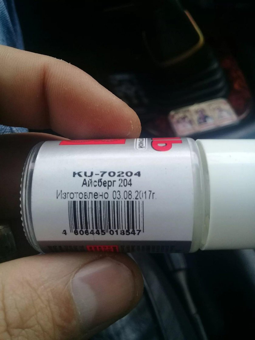 Цвет Айсберг 204