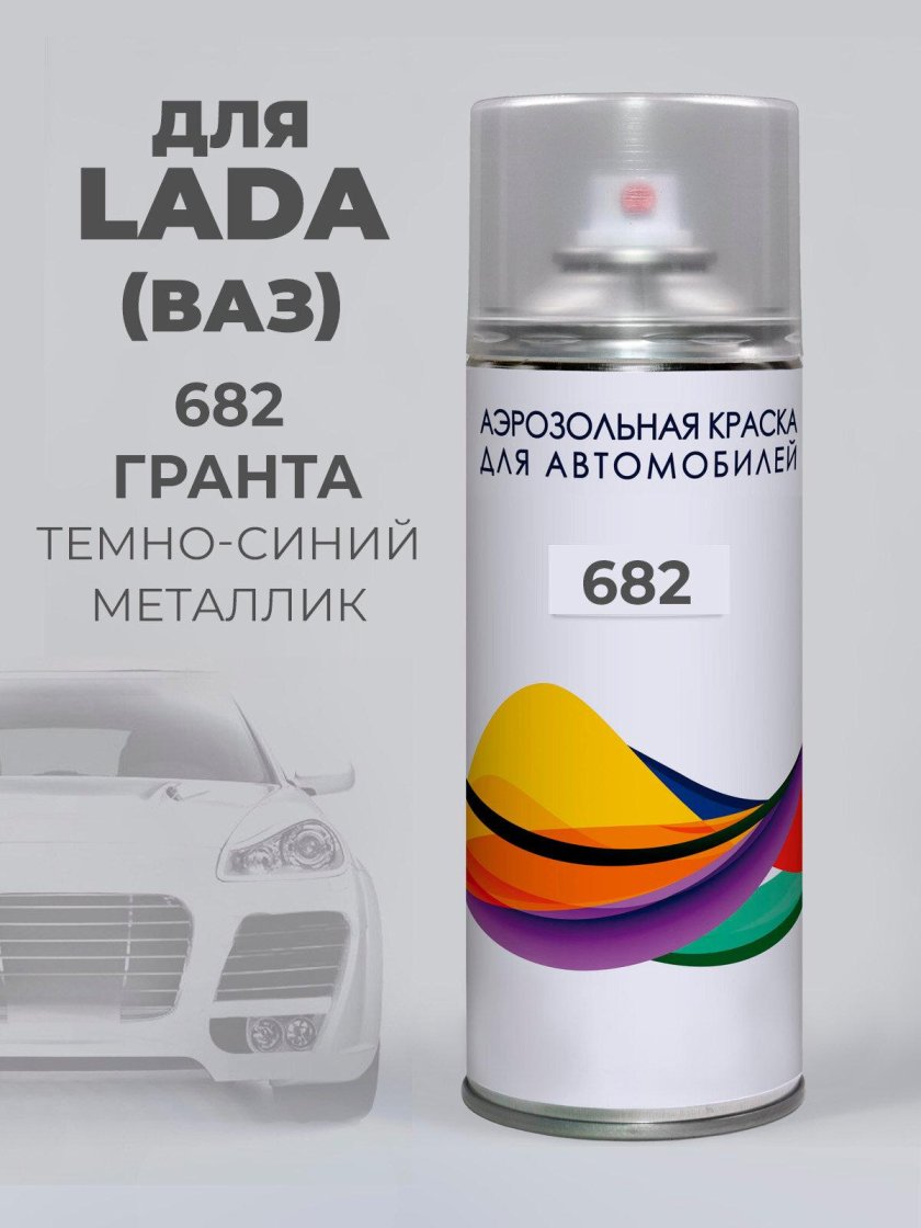 Краска аэрозольная для авто