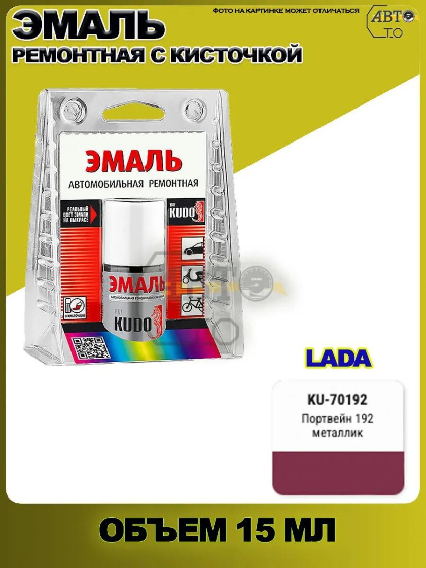 Эмаль автомобильная ремонтная kia9s