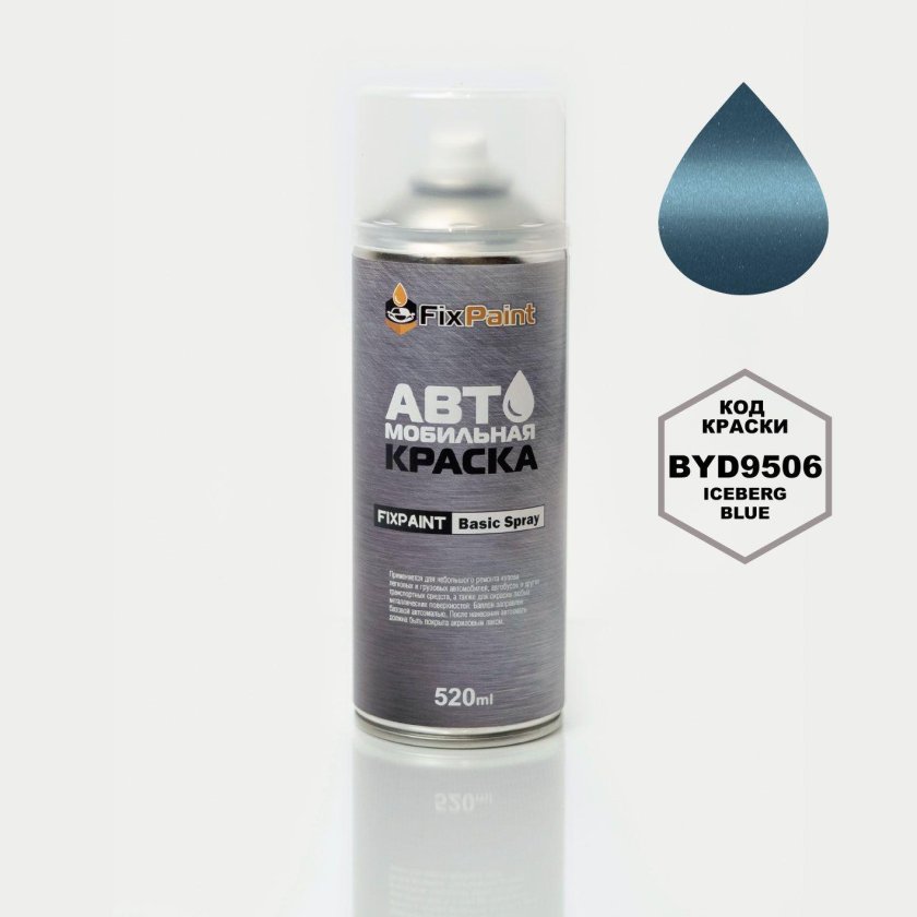Автомобильная эмаль fixpaint spray в аэрозольном