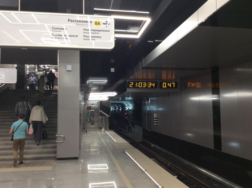 Метро надпись Говорово