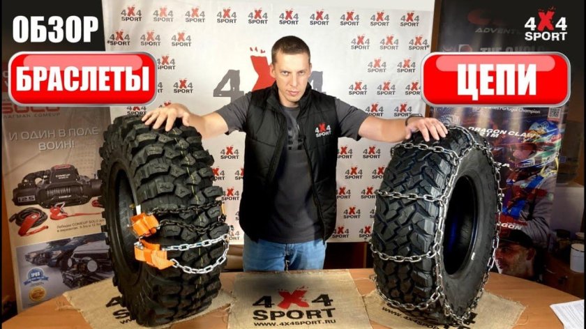 Лучшие браслеты на внедорожник