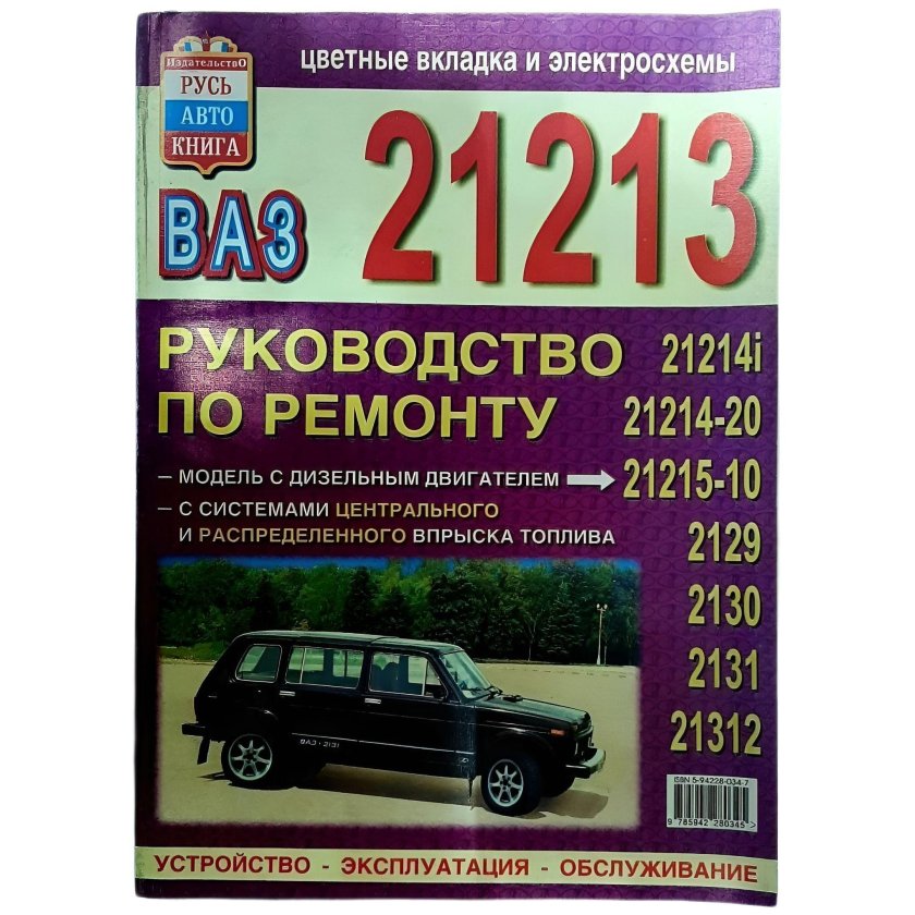 Руководство по ремонту ваз