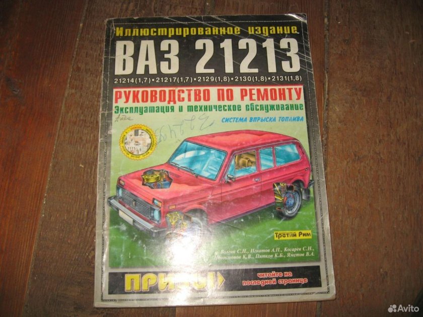 ВАЗ 21099 книжка