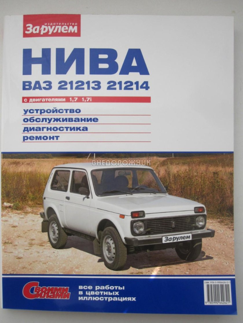 Нива ВАЗ-21213 -21214