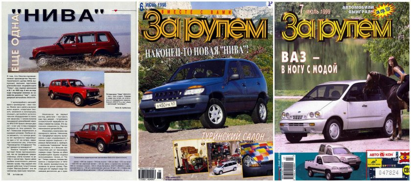 Журнал за рулем