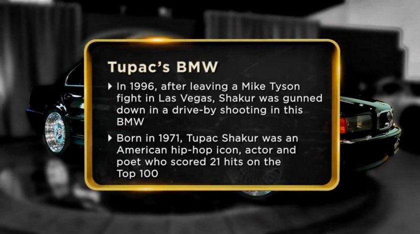 БМВ В которой убили Тупака