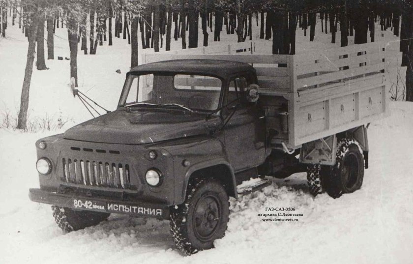 САЗ-3503 / ГАЗ 52