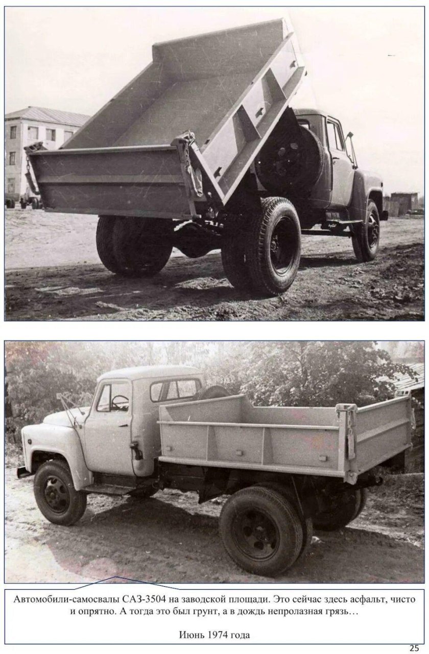 САЗ-3503 / ГАЗ 52