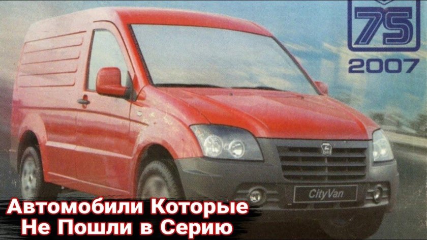 2006. ГАЗ-2332 cityvan