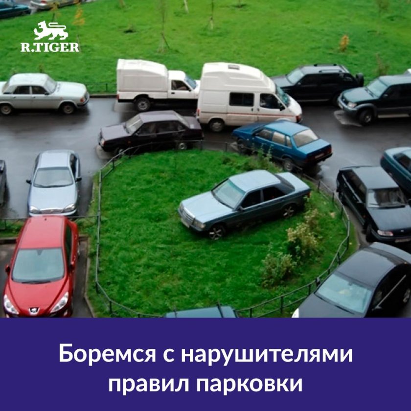 Парковка во дворе