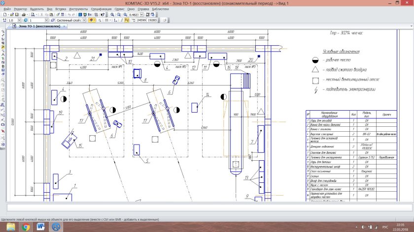 Зона то-2 чертеж для трактора МТЗ