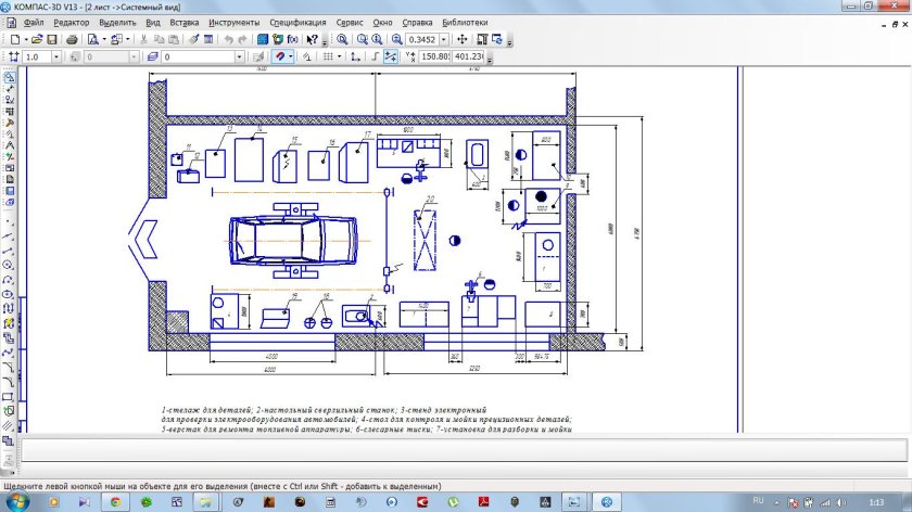 Чертеж диагностического участка АТП