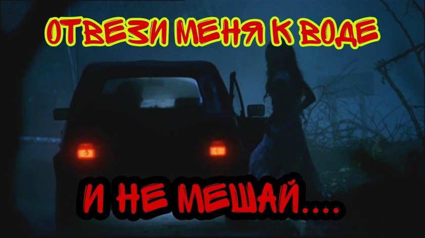 Сверхъестественное призрак на дороге