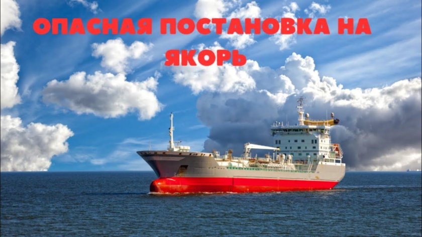 Судно танкер