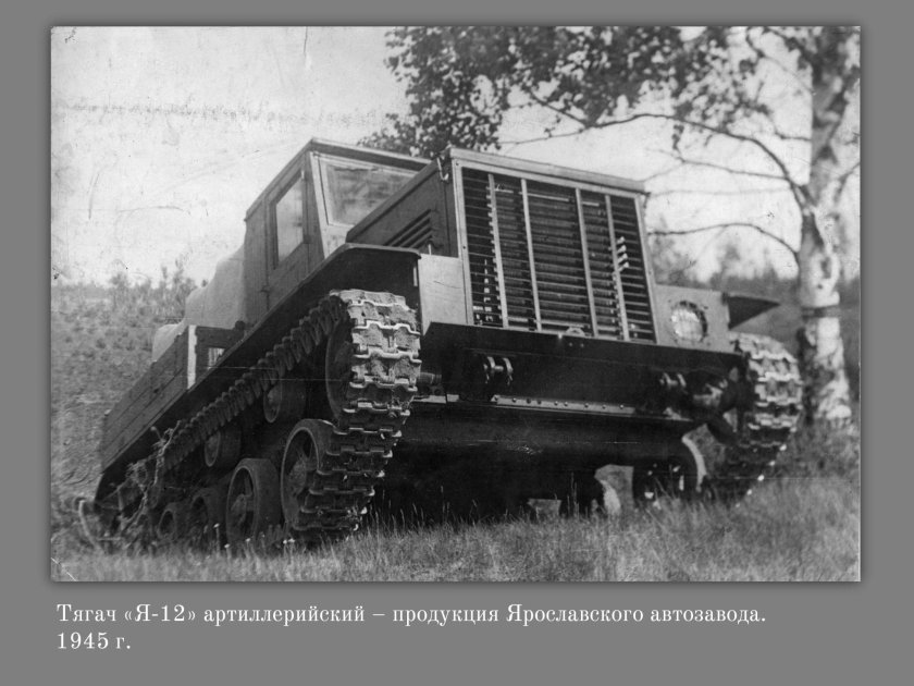 Атл артиллерийский тягач