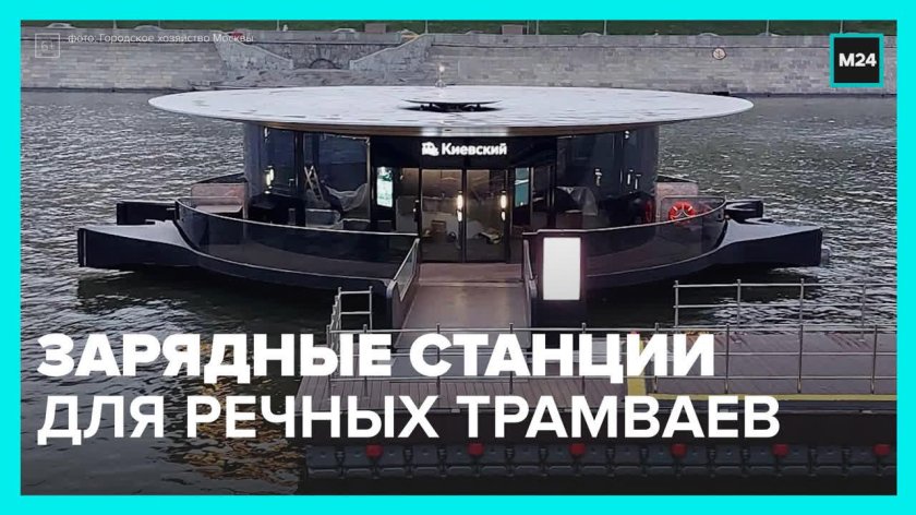 Речной трамвай Москва