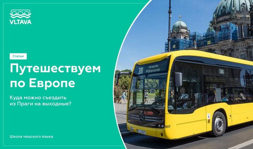 Электроавтобусы в Германии