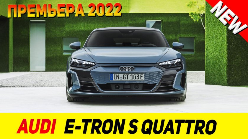 Audi e-tron gt 2020