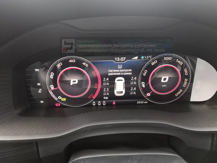 Приборная панель Кодиак