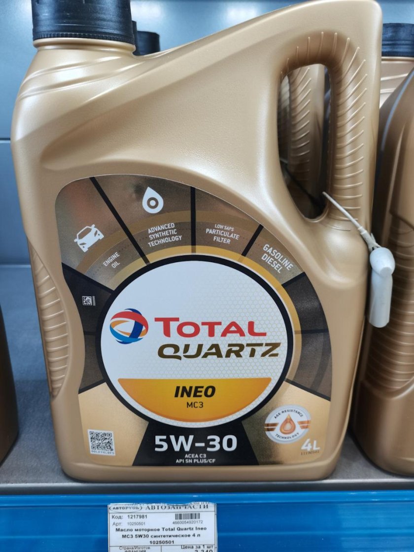 Тотал кварц 5w30 для Пежо боксер