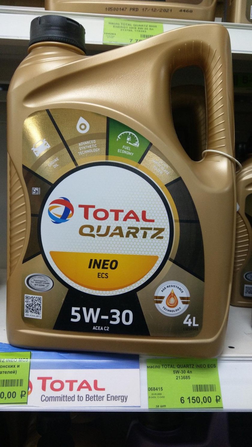 213685 Total новая упаковка