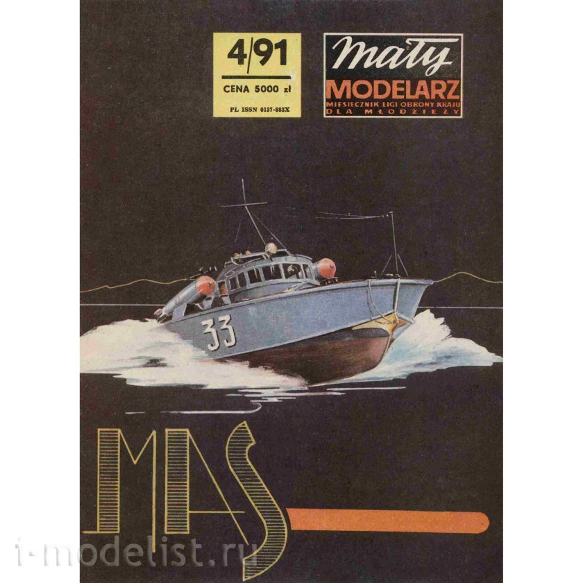 Kuter torpedowy typu mas (maly Modelarz 2/1966) из бумаги
