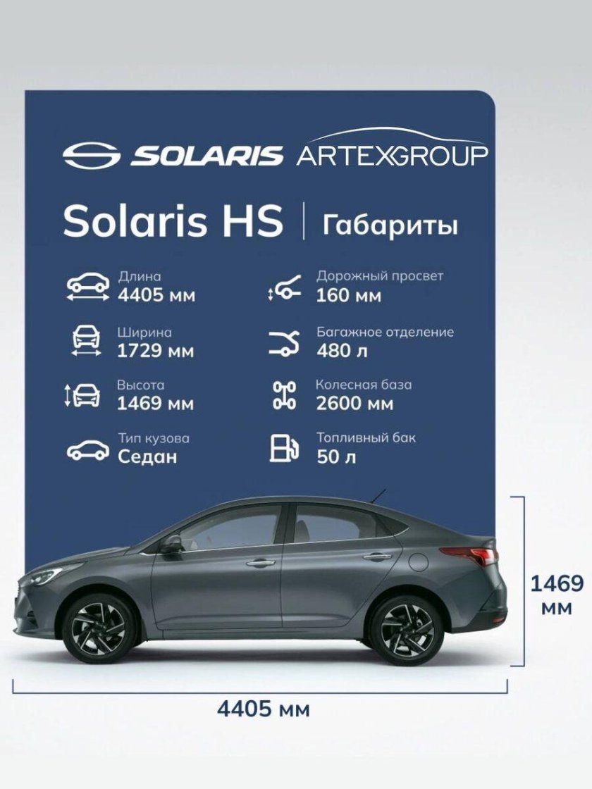 Hyundai solaris hs
