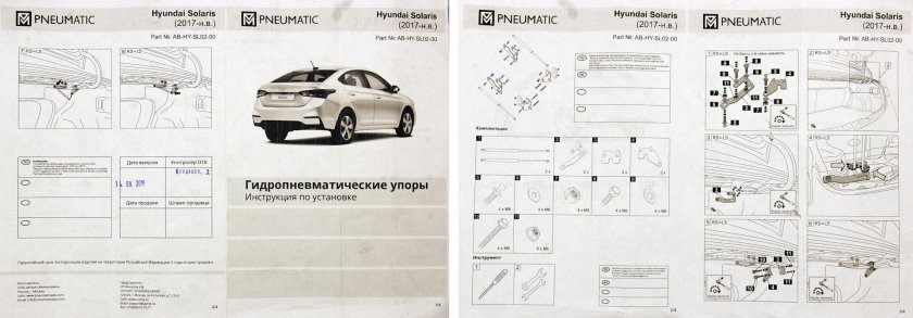 Габариты багажника Солярис седан 2013