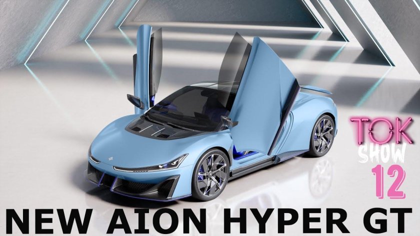 GAC Alion Hyper SSR
