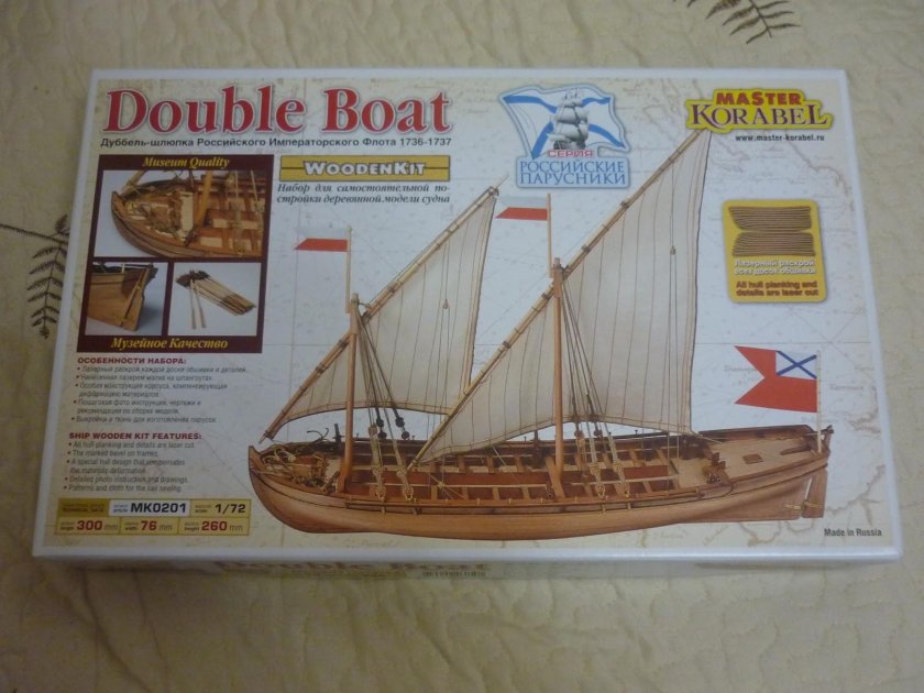 Дуббель шлюпка мастер Корабел