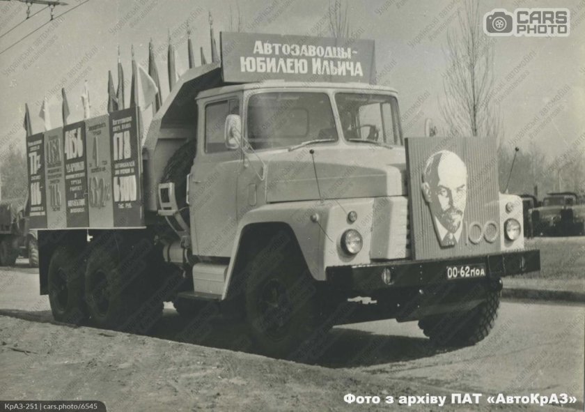 КРАЗ 251 опытный